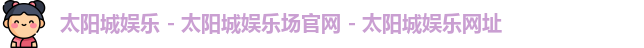 九游会·J9-官方网站|真人游戏第一品牌
